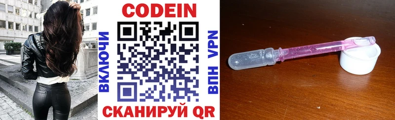 Кодеиновый сироп Lean напиток Lean (лин)  МЕГА зеркало  Амурск 