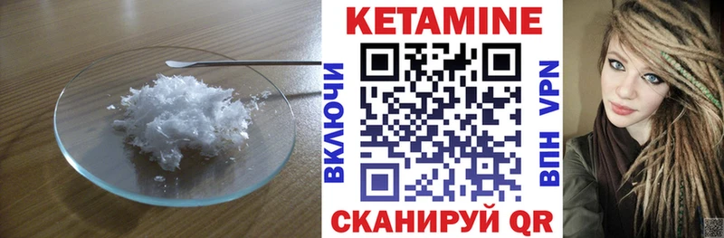 КЕТАМИН VHQ  купить наркотики цена  Амурск 
