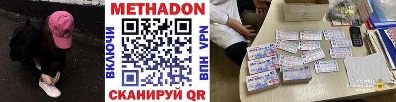 Метадон VHQ что такое OMG ONION Амурск